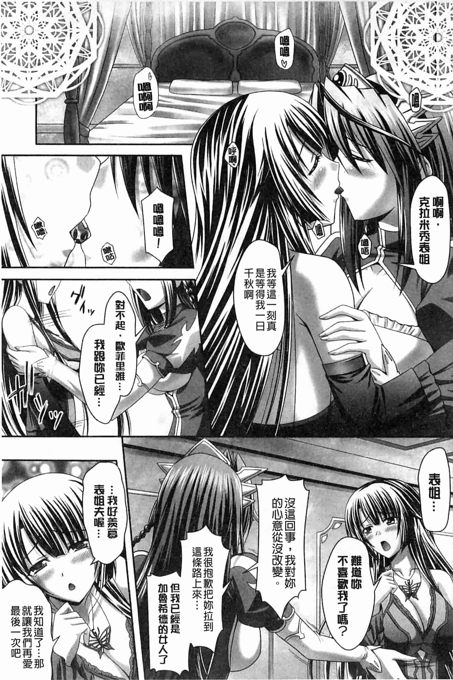 汉化版-[神保玉蘭] ハーレムウェディング_第4集