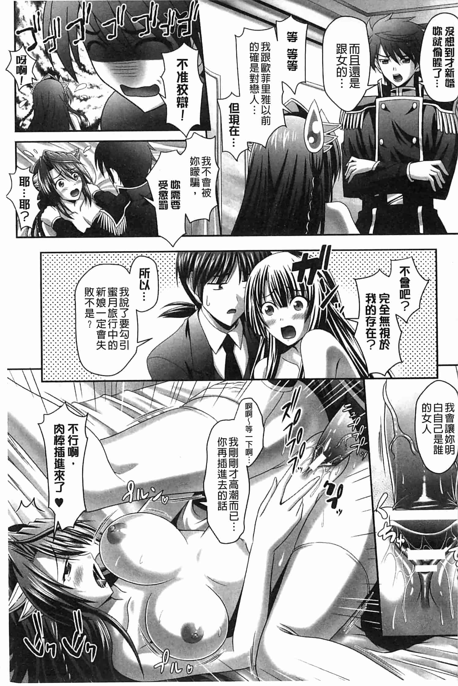 汉化版-[神保玉蘭] ハーレムウェディング_第4集