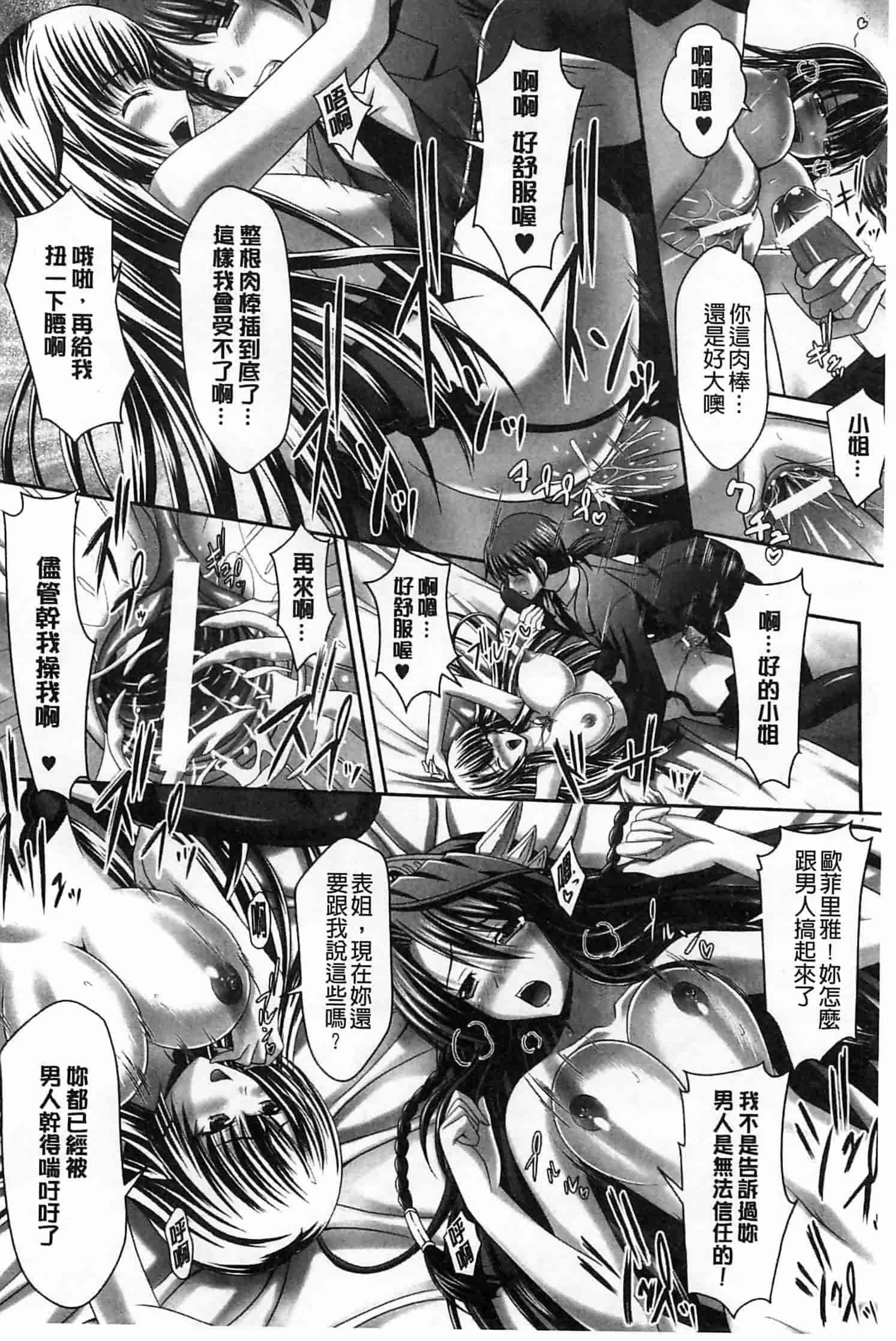 汉化版-[神保玉蘭] ハーレムウェディング_第4集