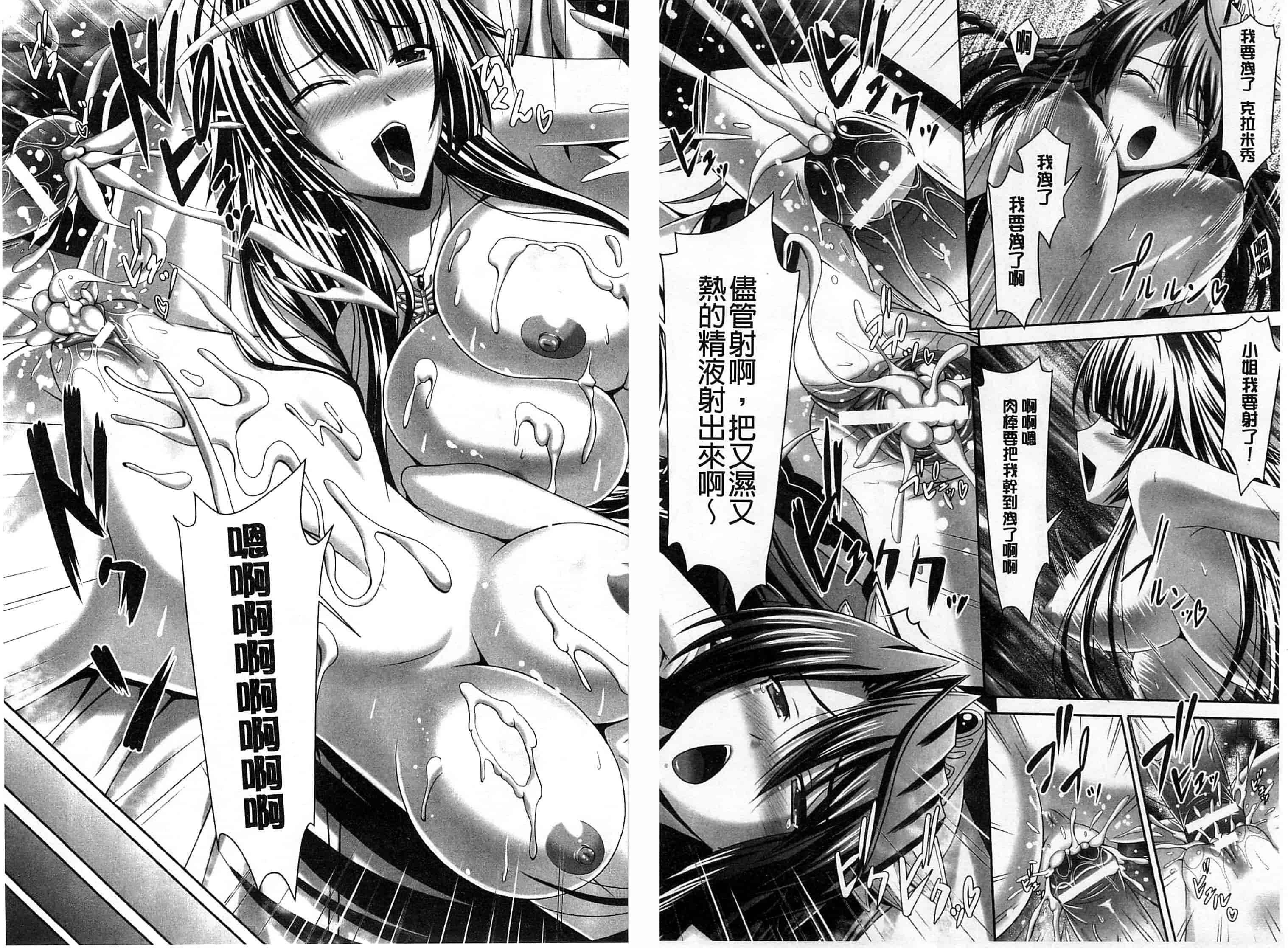 汉化版-[神保玉蘭] ハーレムウェディング_第4集