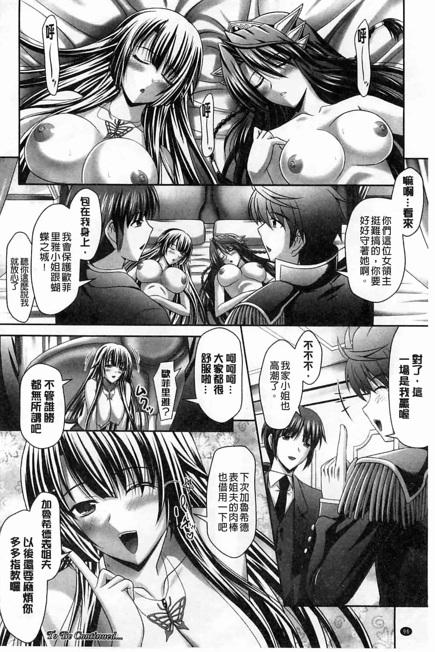 汉化版-[神保玉蘭] ハーレムウェディング_第4集