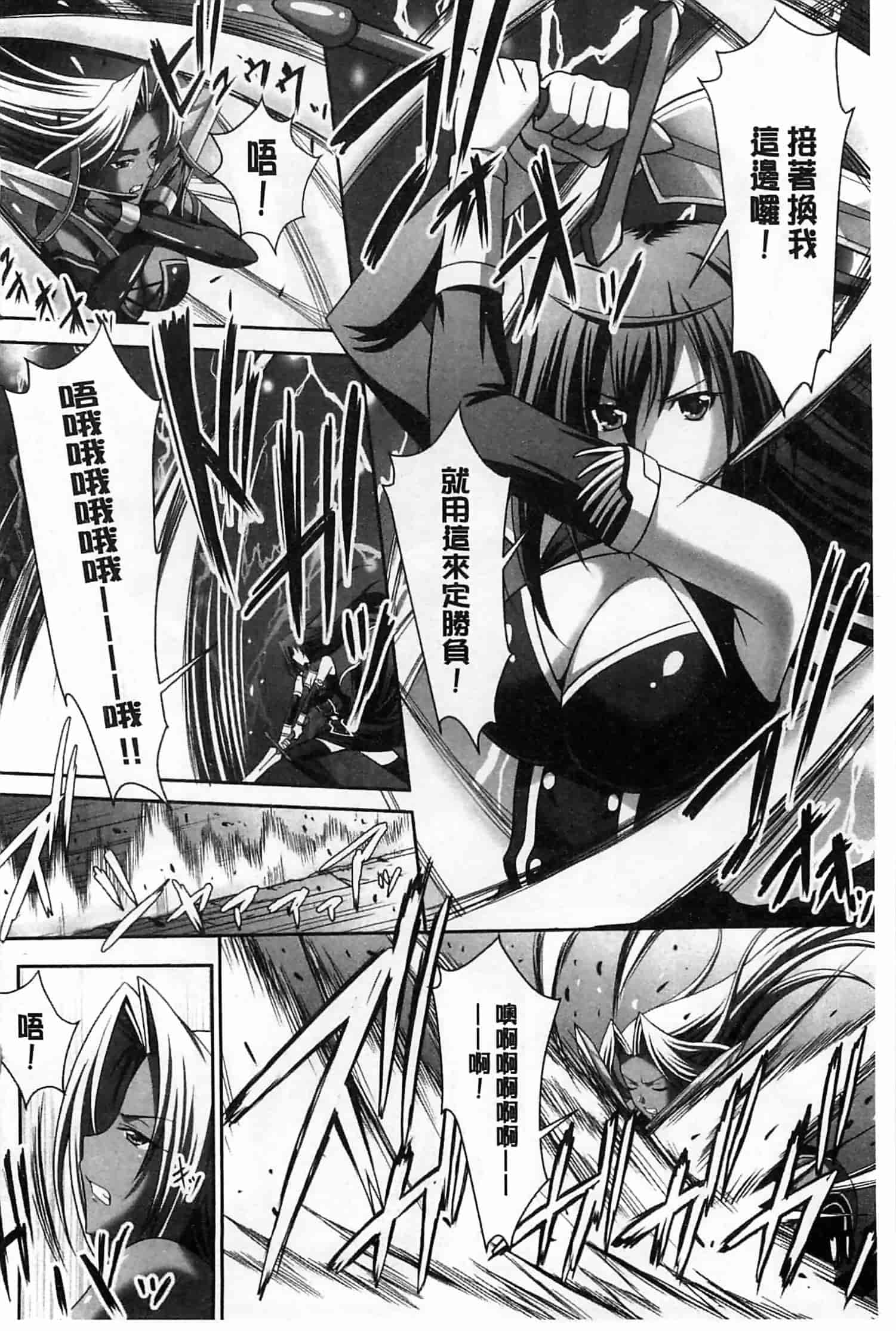 汉化版-[神保玉蘭] ハーレムウェディング_第4集