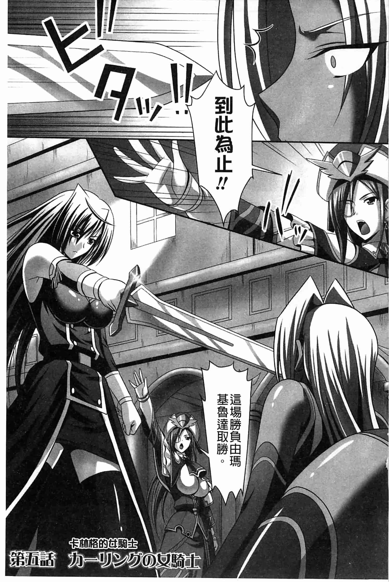 汉化版-[神保玉蘭] ハーレムウェディング_第4集