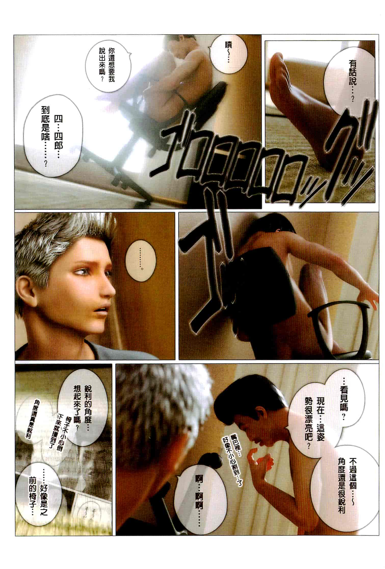 汉化版-[M&U] ヒメカノ2 [中国翻訳]_第1集