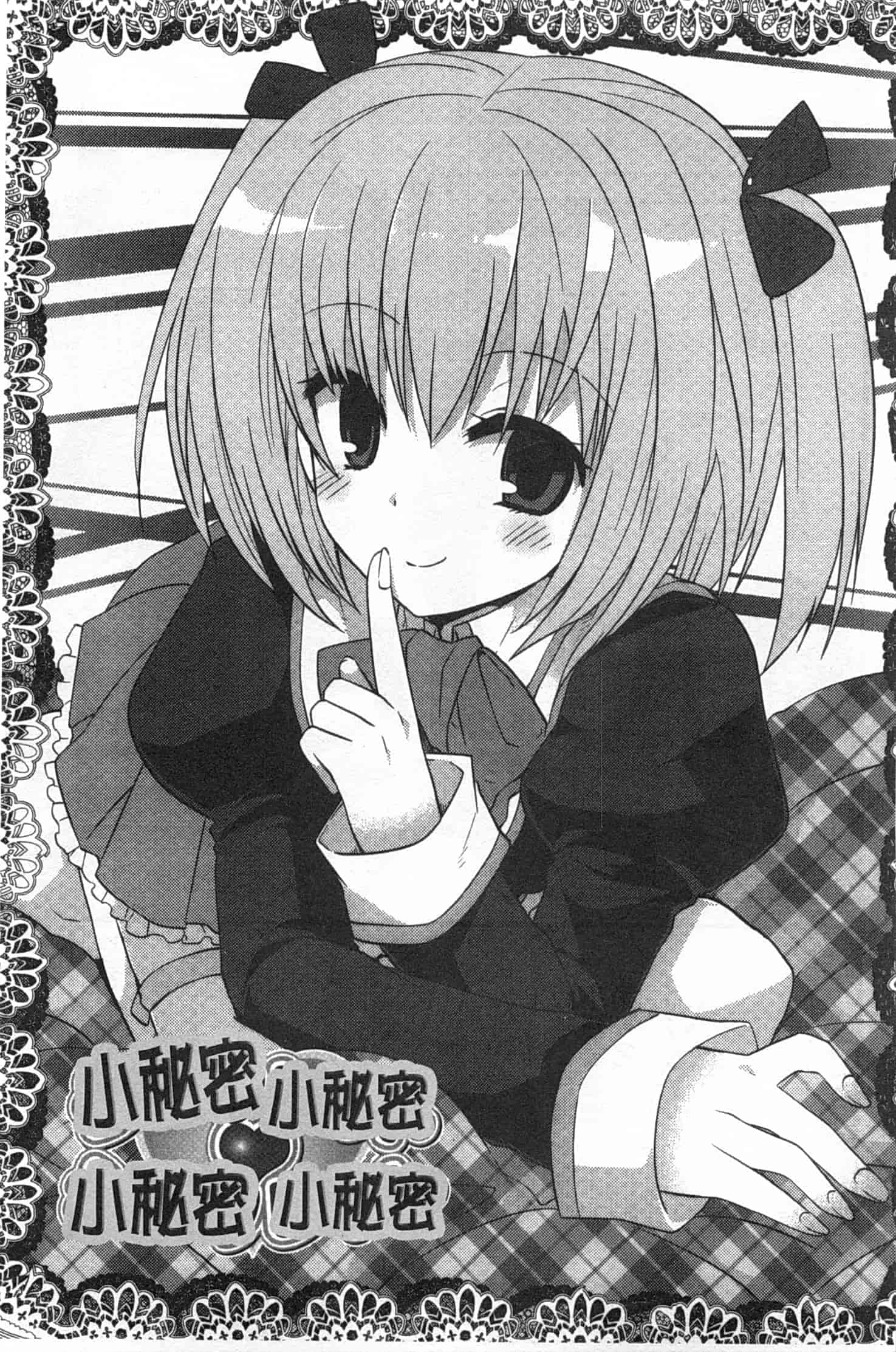 汉化版-[神吉] キミに性悪戯 [Chinese] [風與黑暗掃圖]_第5集