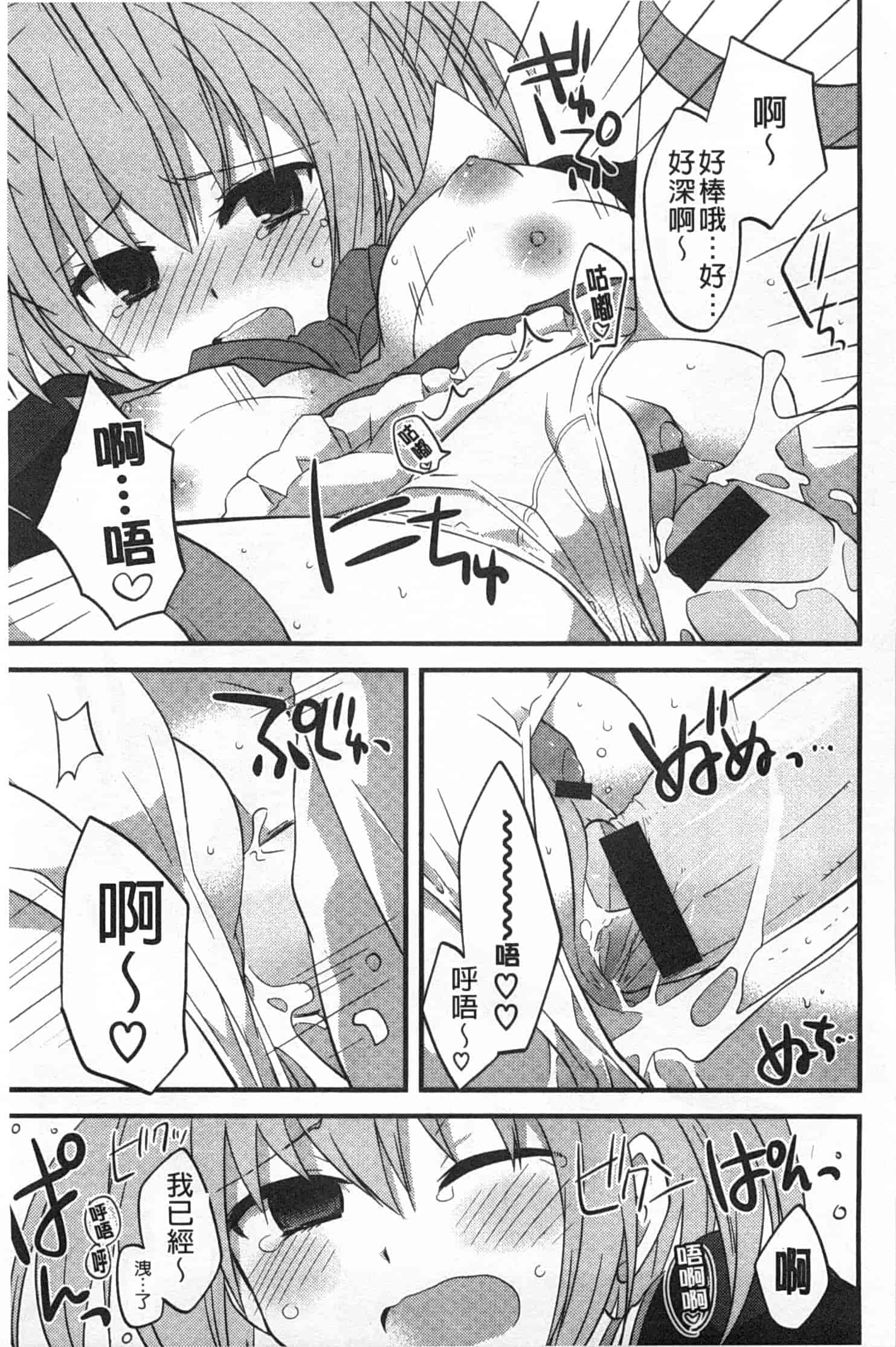 汉化版-[神吉] キミに性悪戯 [Chinese] [風與黑暗掃圖]_第5集