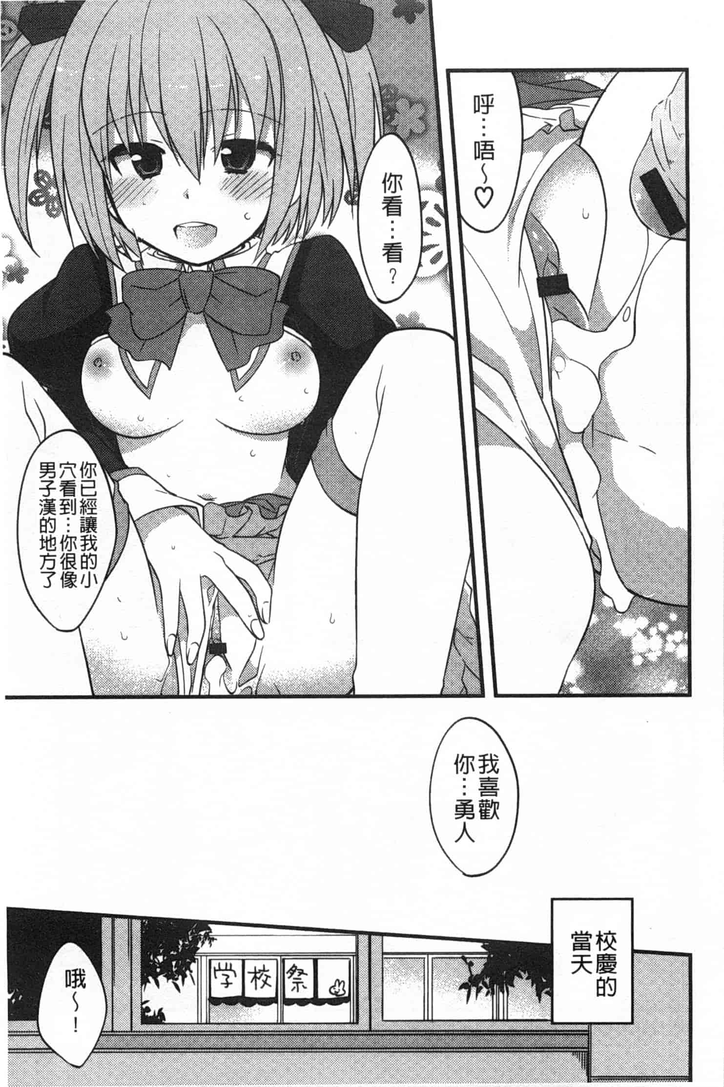 汉化版-[神吉] キミに性悪戯 [Chinese] [風與黑暗掃圖]_第5集