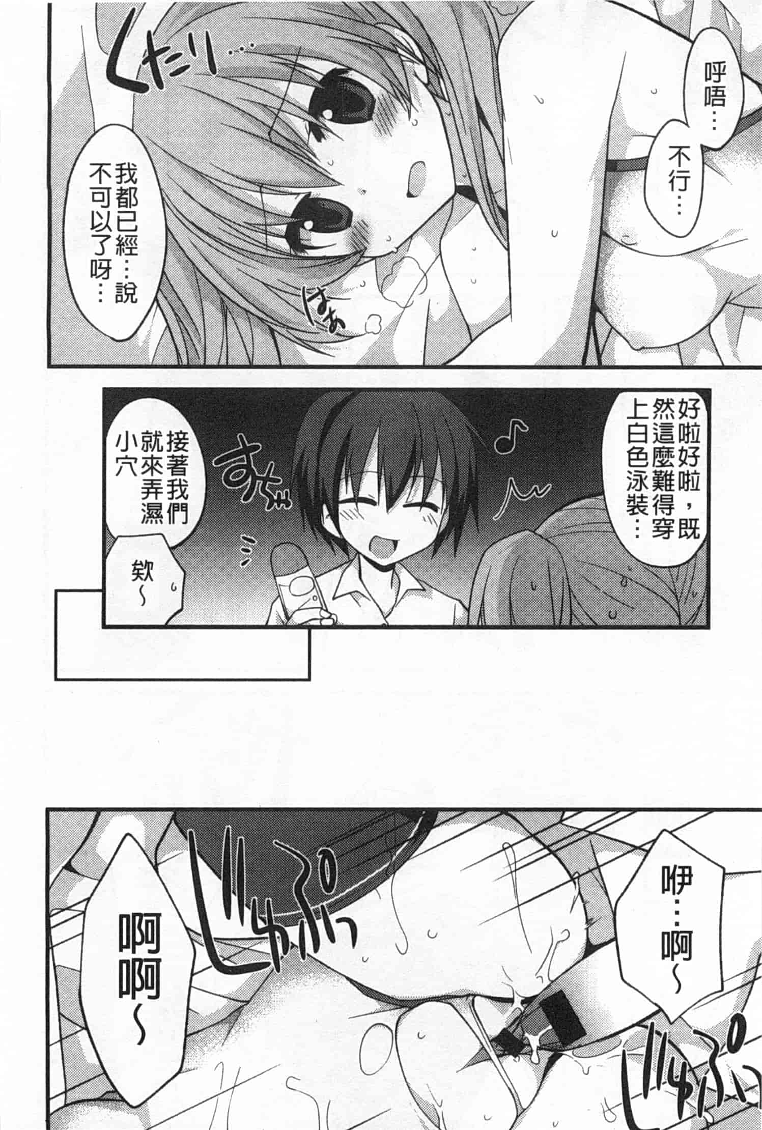 汉化版-[神吉] キミに性悪戯 [Chinese] [風與黑暗掃圖]_第1集