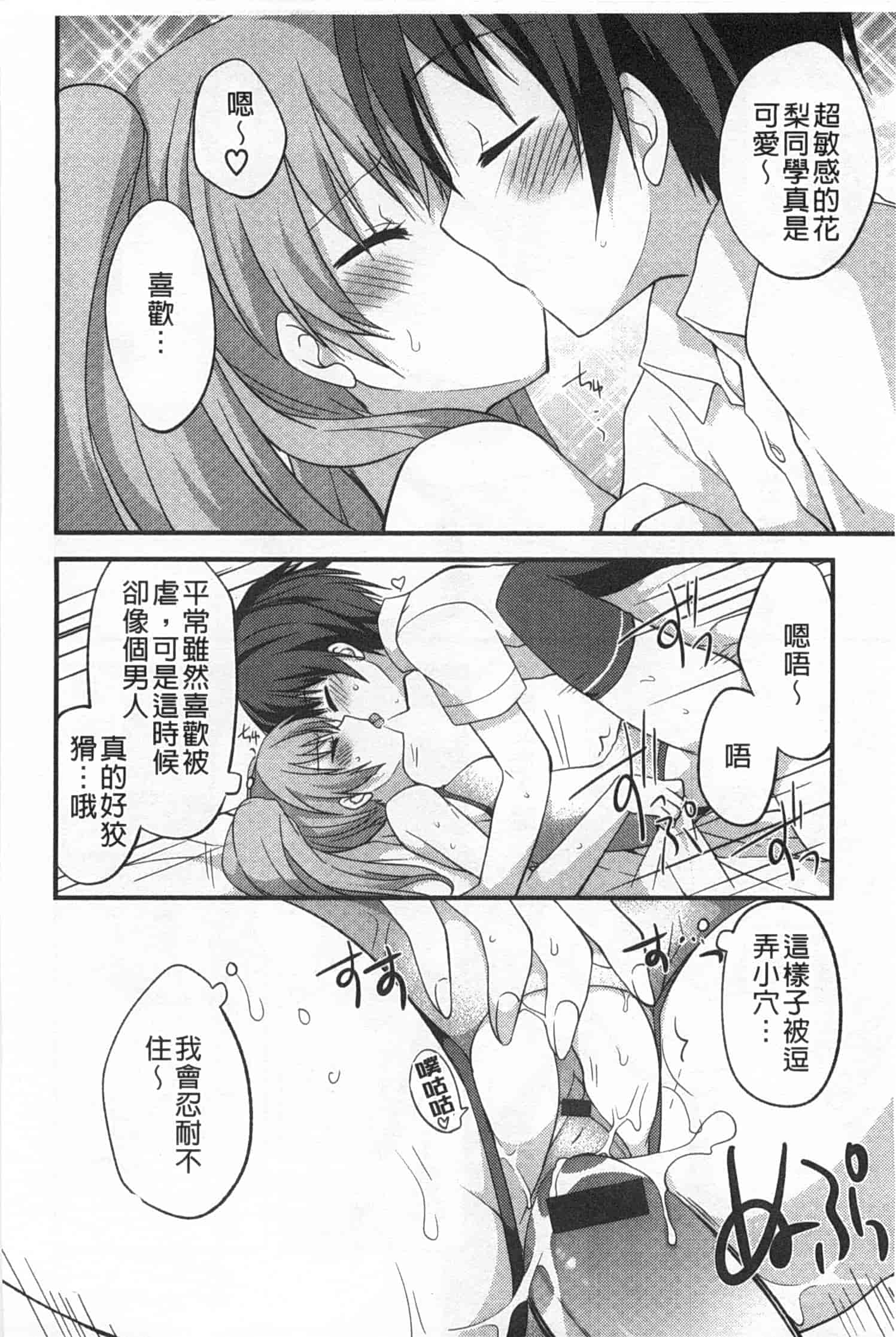 汉化版-[神吉] キミに性悪戯 [Chinese] [風與黑暗掃圖]_第1集