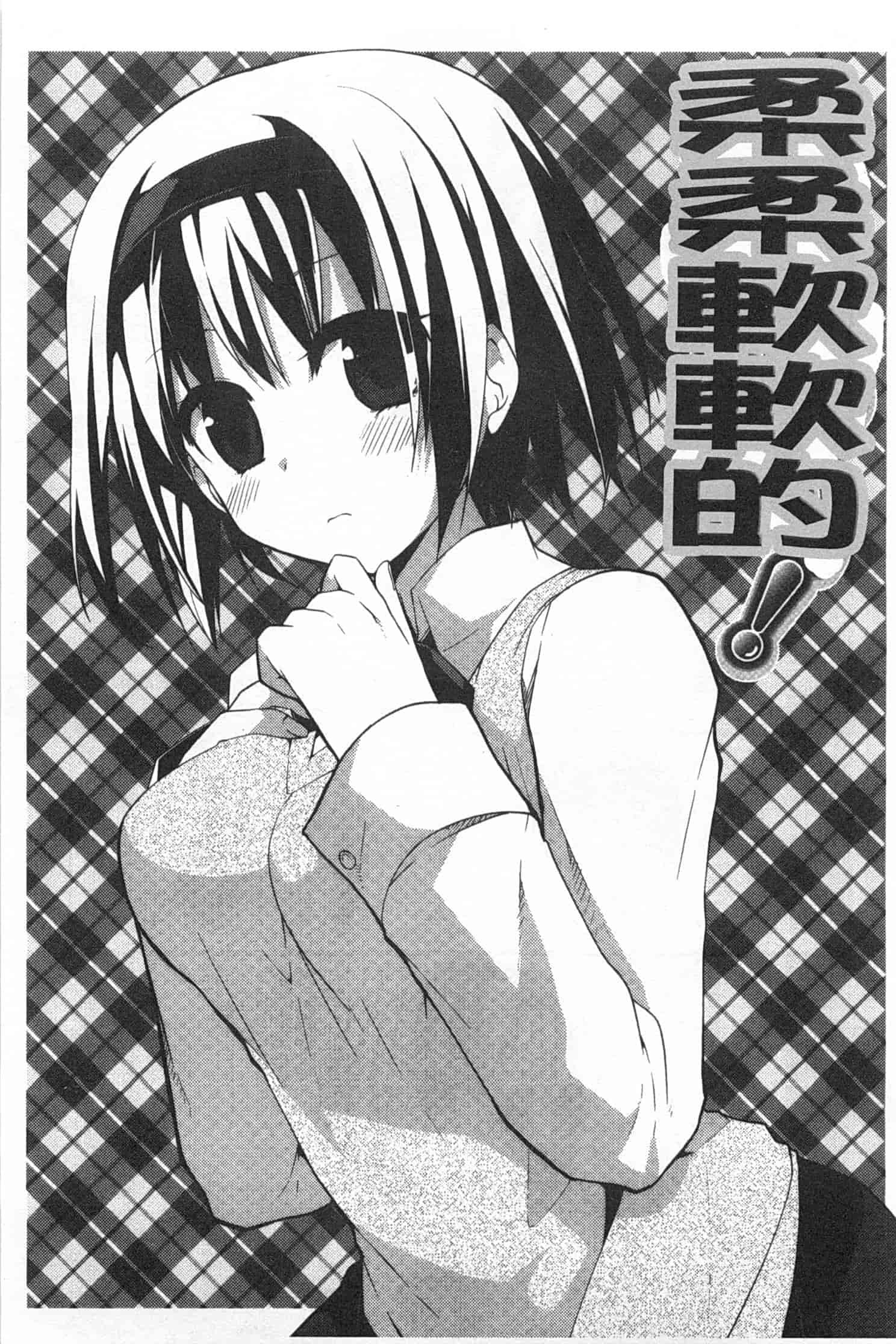 汉化版-[神吉] キミに性悪戯 [Chinese] [風與黑暗掃圖]_第7集