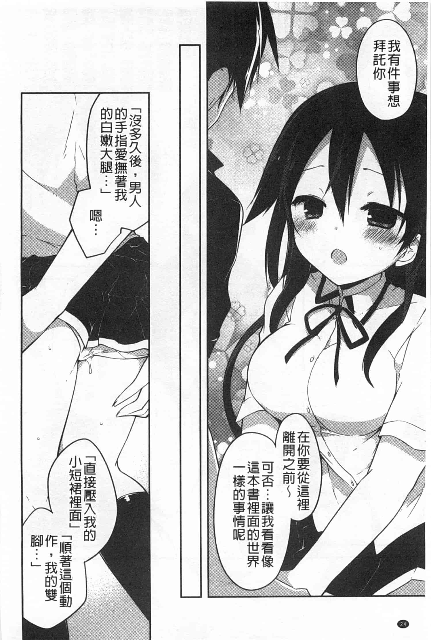 汉化版-[神吉] キミに性悪戯 [Chinese] [風與黑暗掃圖]_第1集