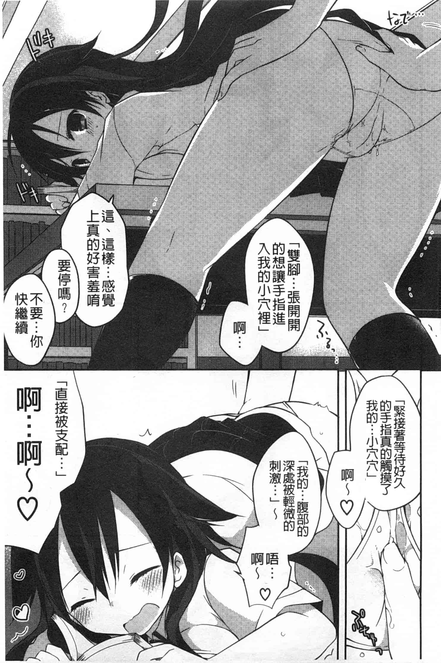 汉化版-[神吉] キミに性悪戯 [Chinese] [風與黑暗掃圖]_第2集
