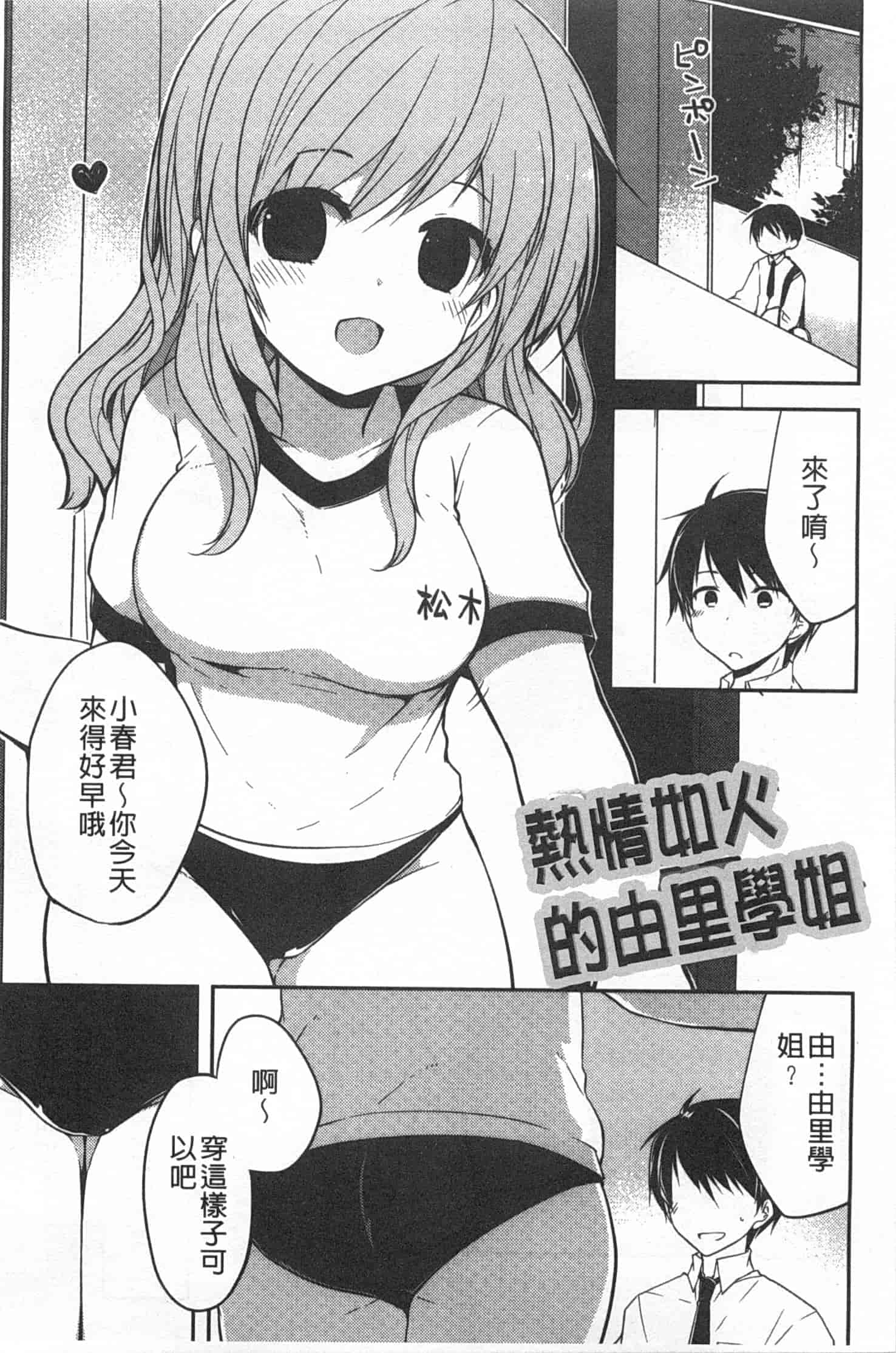汉化版-[神吉] キミに性悪戯 [Chinese] [風與黑暗掃圖]_第2集