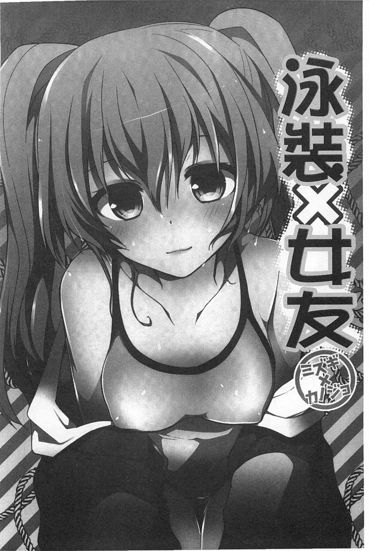 汉化版-[神吉] キミに性悪戯 [Chinese] [風與黑暗掃圖]_第1集