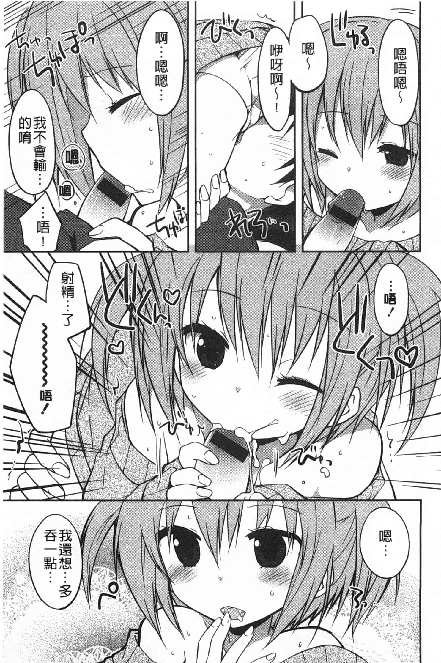 汉化版-[神吉] キミに性悪戯 [Chinese] [風與黑暗掃圖]_第4集
