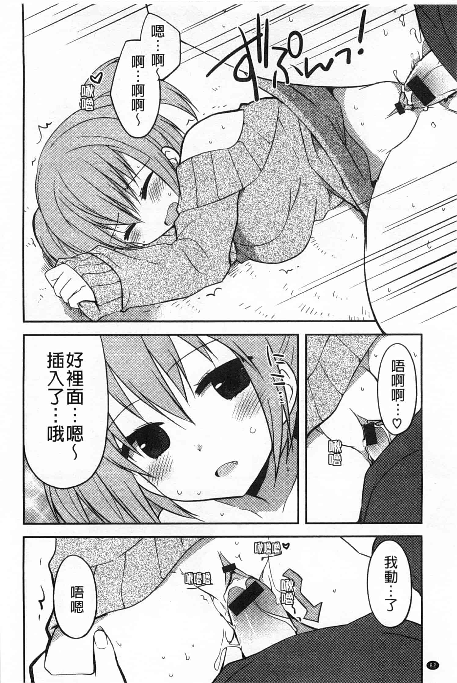汉化版-[神吉] キミに性悪戯 [Chinese] [風與黑暗掃圖]_第4集