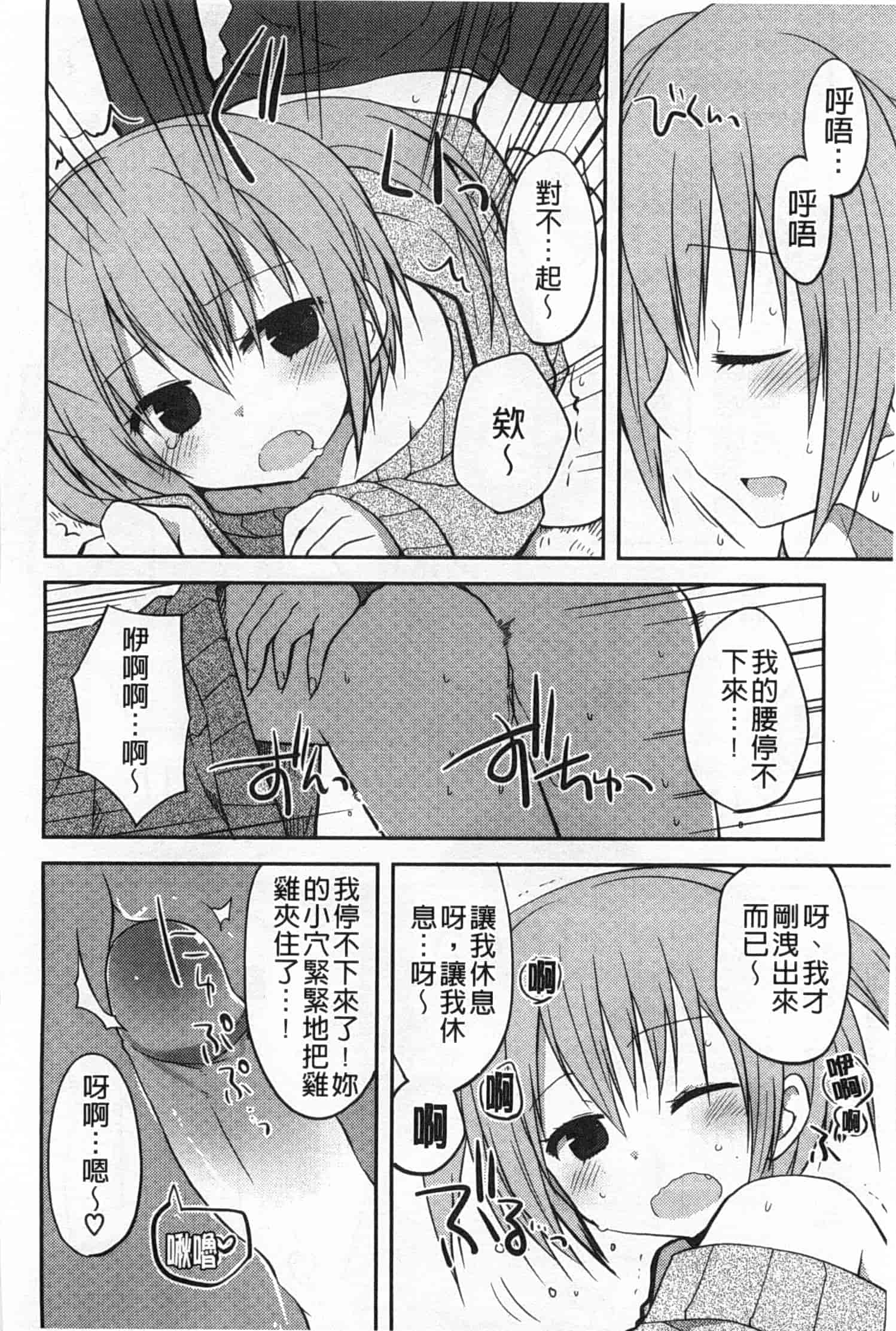 汉化版-[神吉] キミに性悪戯 [Chinese] [風與黑暗掃圖]_第4集