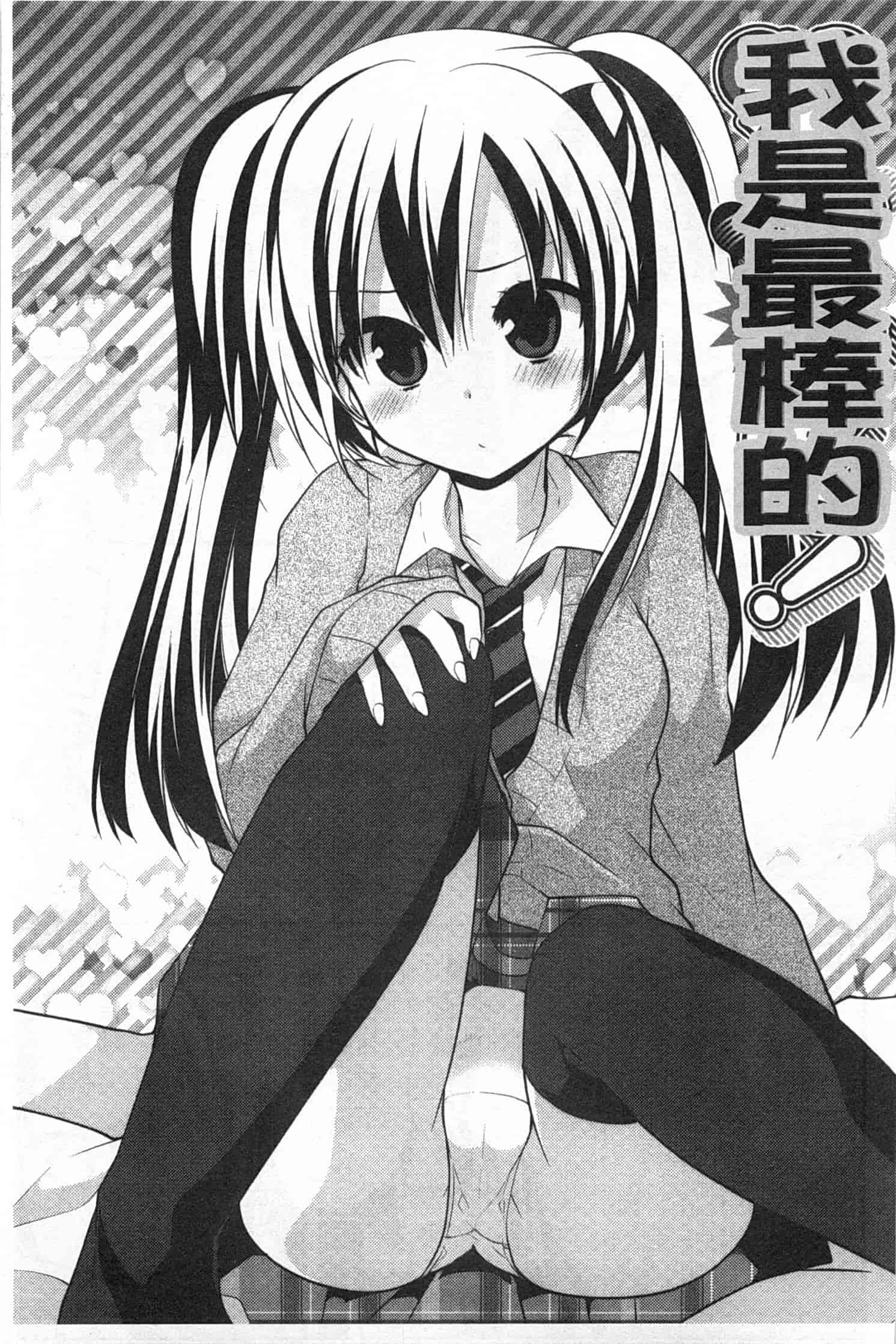 汉化版-[神吉] キミに性悪戯 [Chinese] [風與黑暗掃圖]_第4集