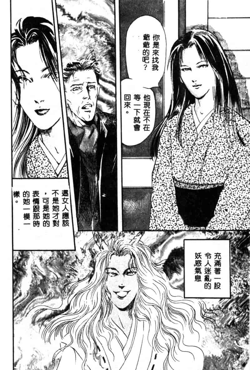 汉化版-[神崎春子] 女王様の条件_第4集