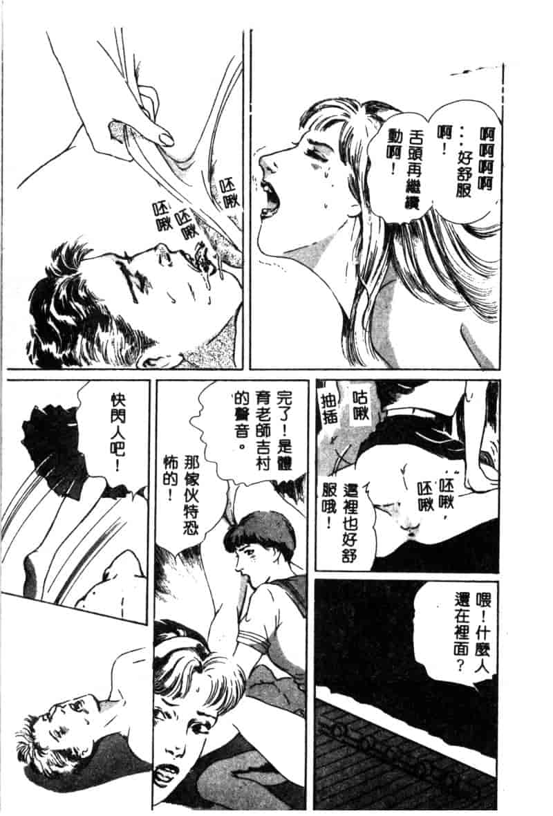 汉化版-[神崎春子] 女王様の条件_第5集
