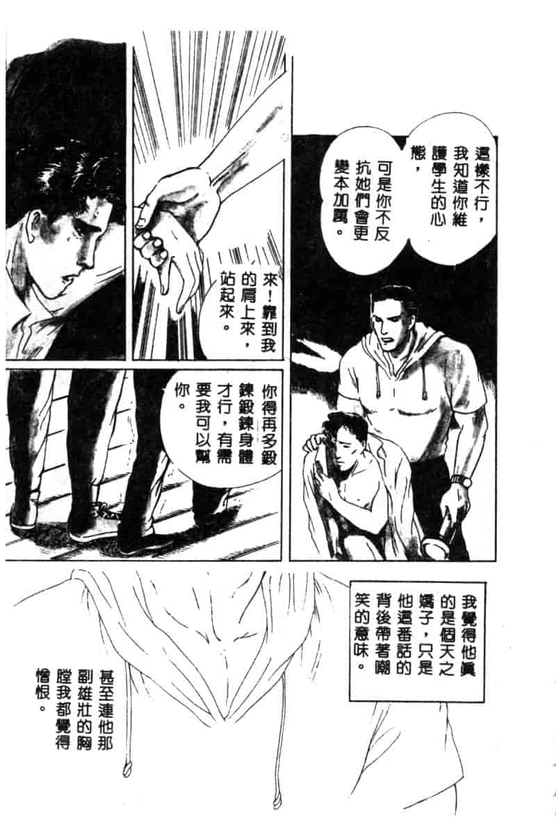 汉化版-[神崎春子] 女王様の条件_第5集