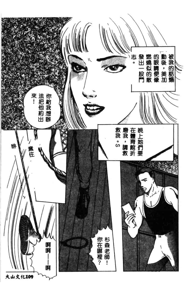 汉化版-[神崎春子] 女王様の条件_第5集