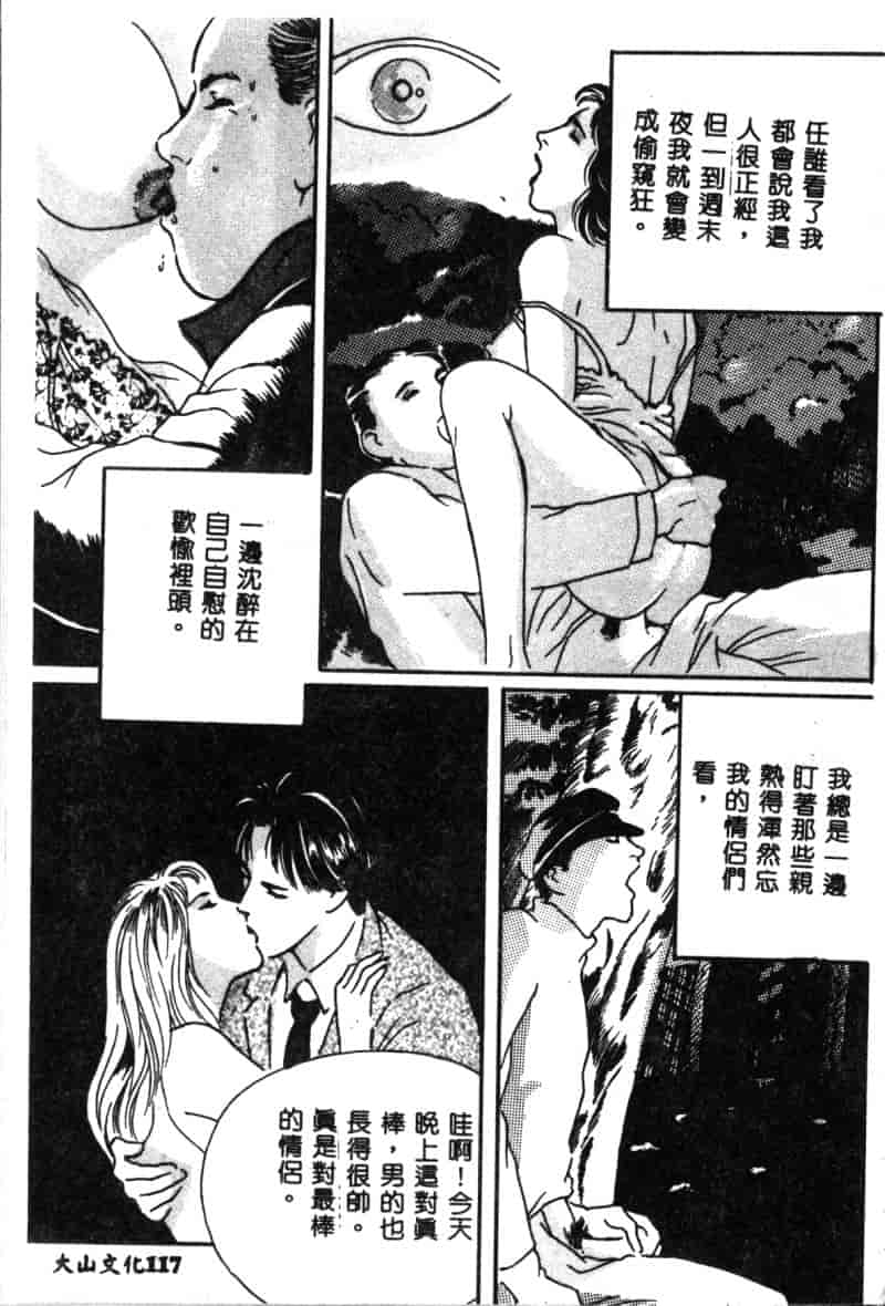 汉化版-[神崎春子] 女王様の条件_第5集