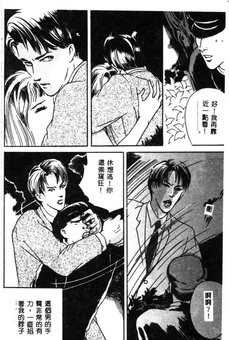 汉化版-[神崎春子] 女王様の条件_第5集