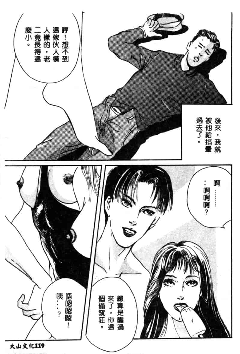 汉化版-[神崎春子] 女王様の条件_第5集