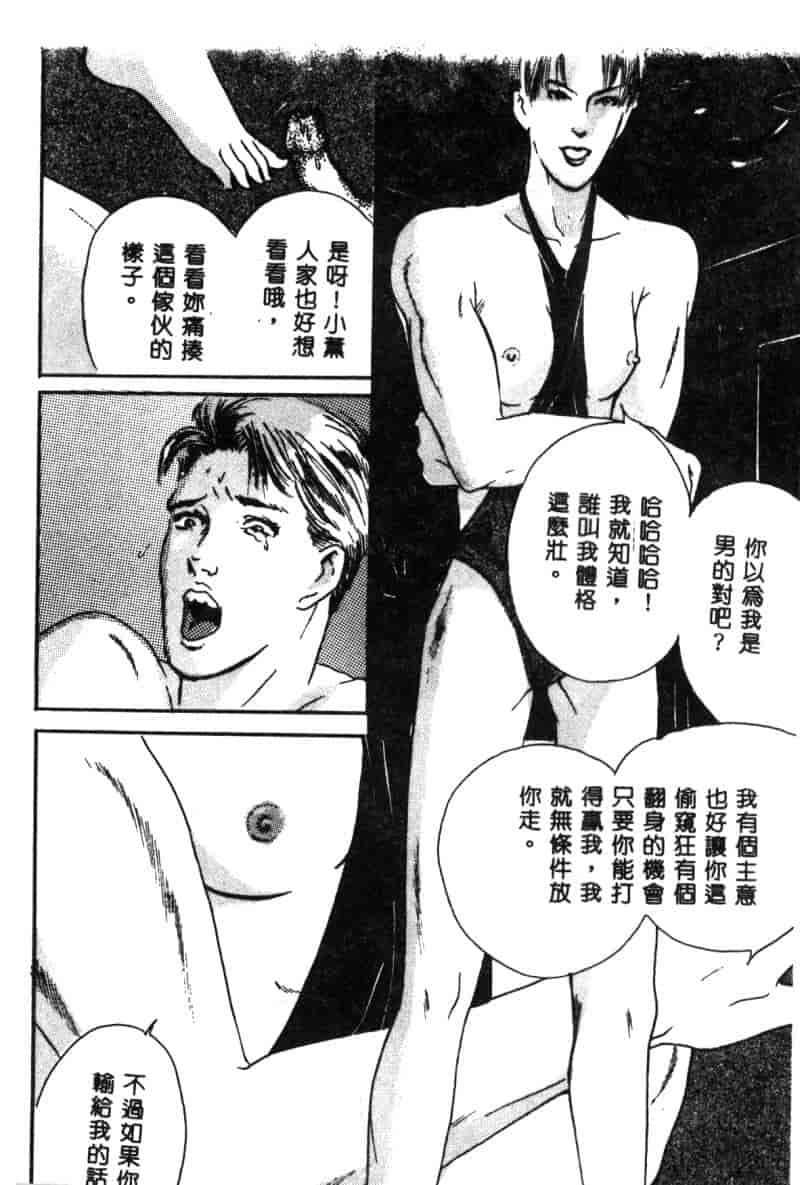 汉化版-[神崎春子] 女王様の条件_第5集
