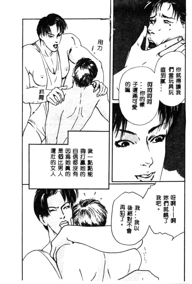 汉化版-[神崎春子] 女王様の条件_第5集