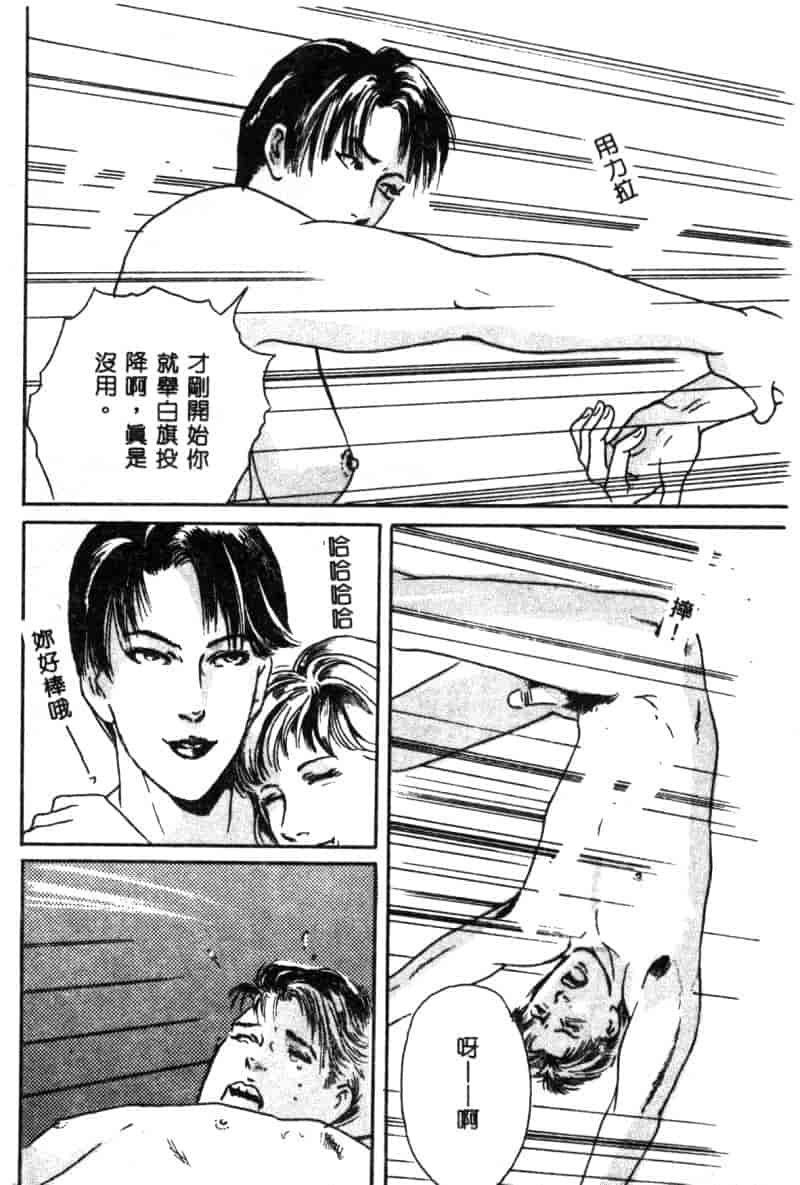 汉化版-[神崎春子] 女王様の条件_第5集
