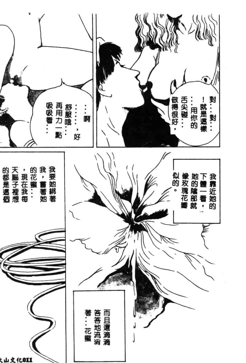 汉化版-[神崎春子] 女王様の条件_第1集