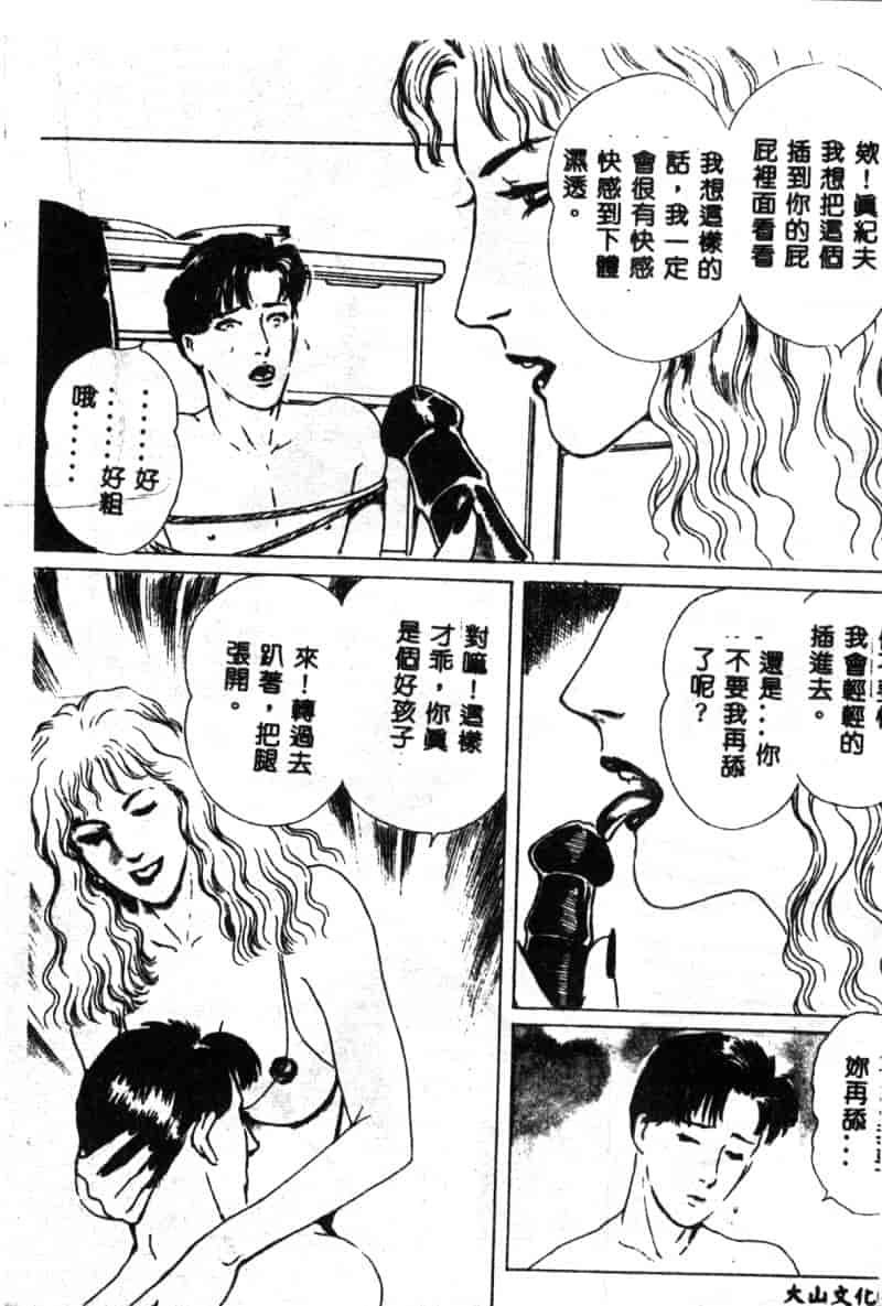 汉化版-[神崎春子] 女王様の条件_第1集