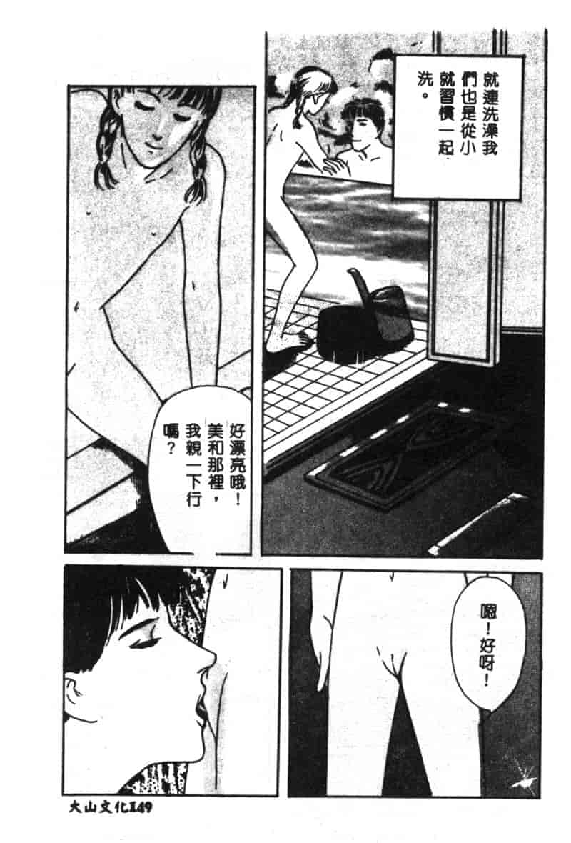 汉化版-[神崎春子] 女王様の条件_第7集