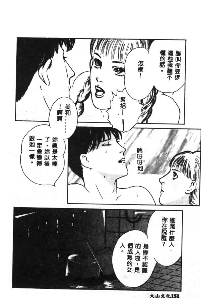 汉化版-[神崎春子] 女王様の条件_第7集