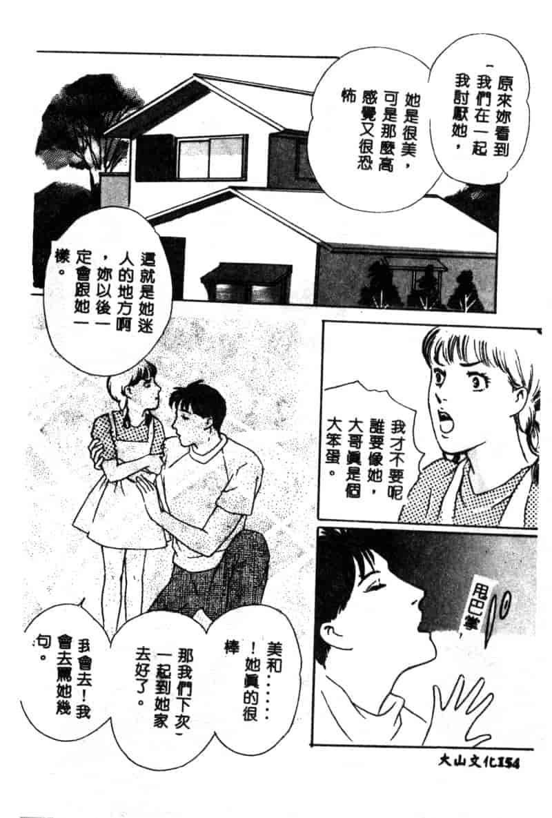 汉化版-[神崎春子] 女王様の条件_第7集