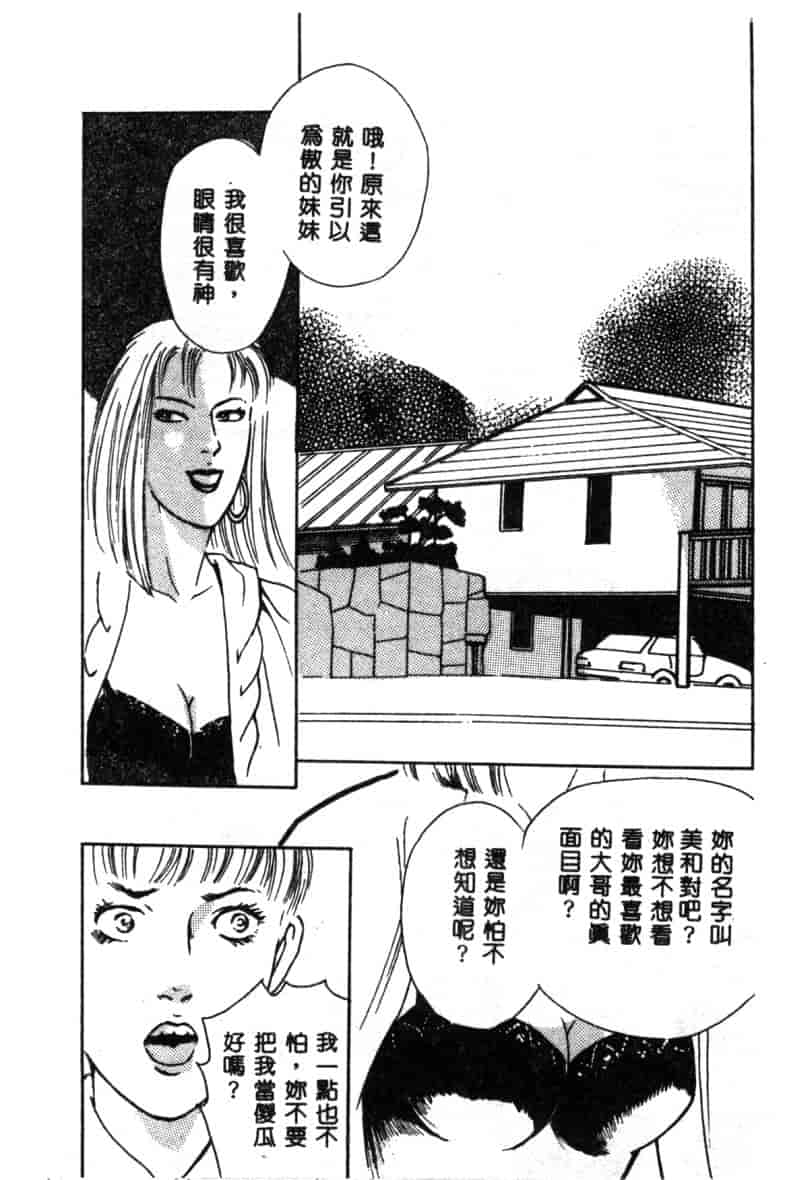 汉化版-[神崎春子] 女王様の条件_第7集