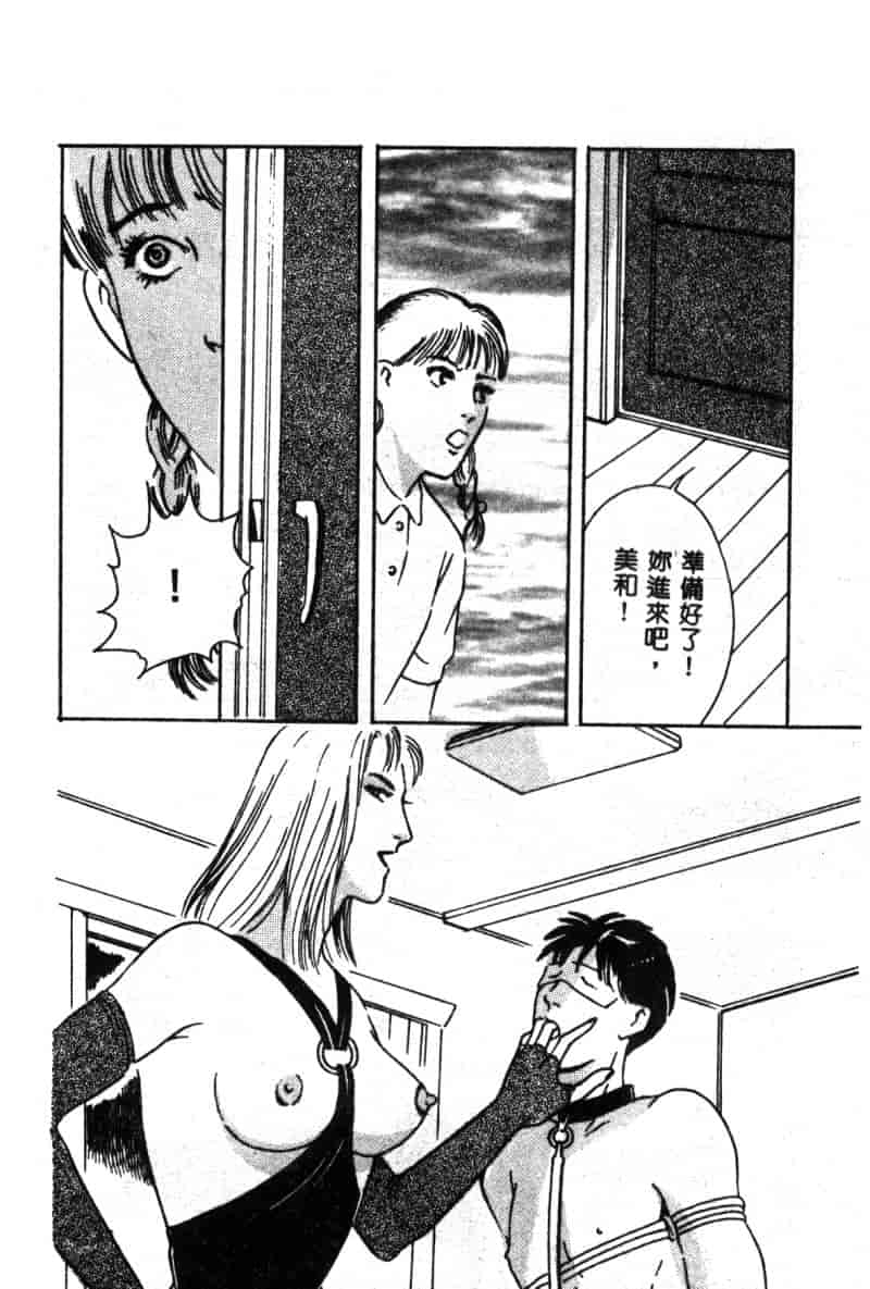 汉化版-[神崎春子] 女王様の条件_第7集