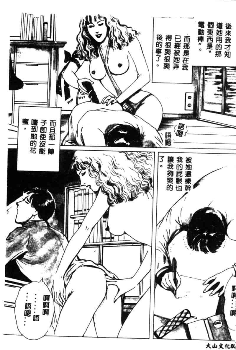 汉化版-[神崎春子] 女王様の条件_第1集