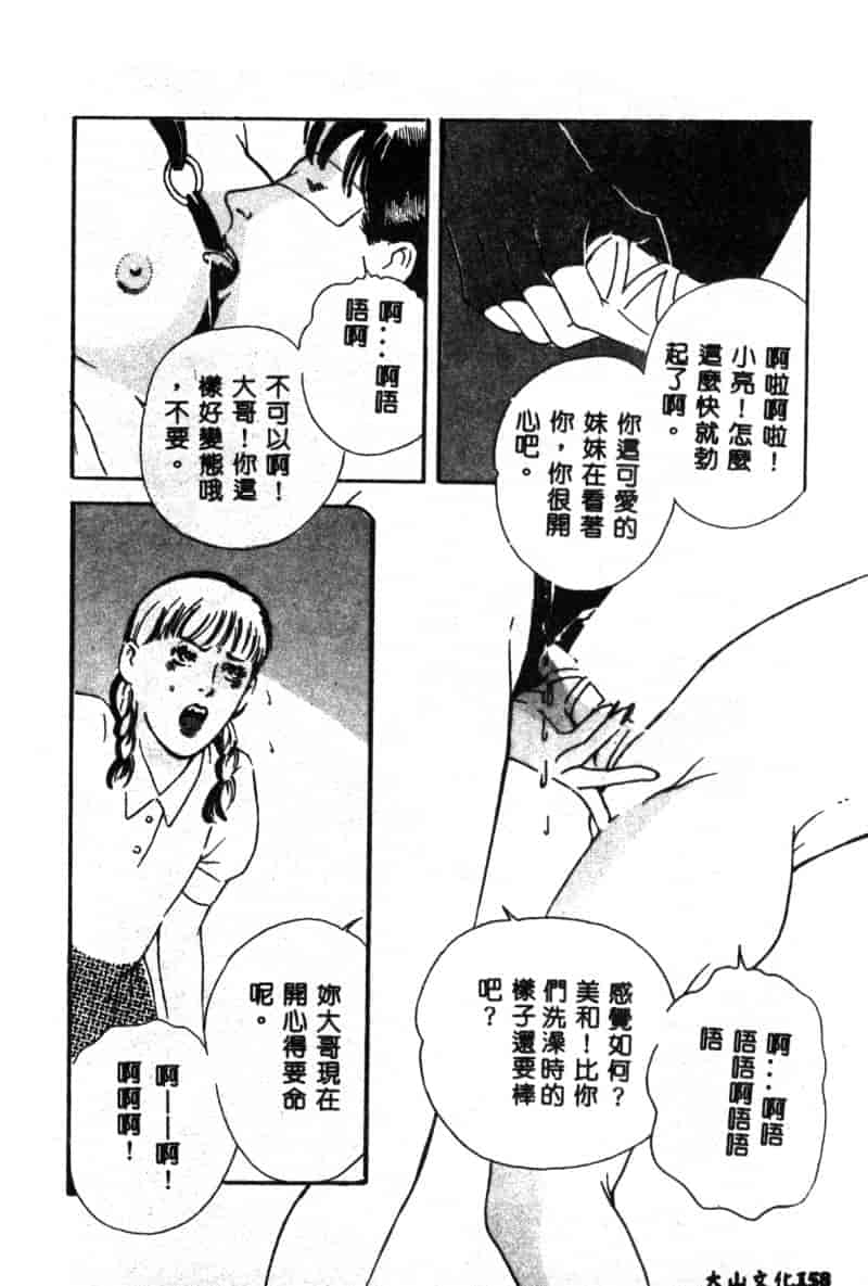 汉化版-[神崎春子] 女王様の条件_第7集