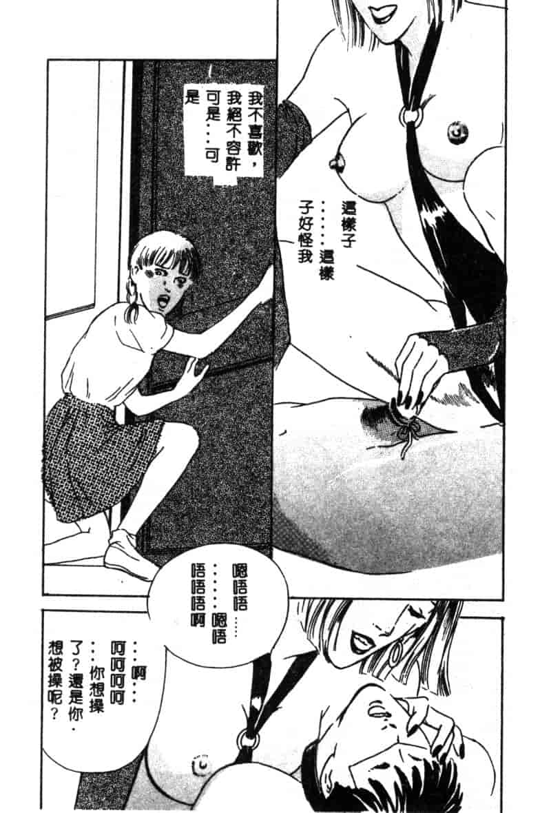 汉化版-[神崎春子] 女王様の条件_第7集