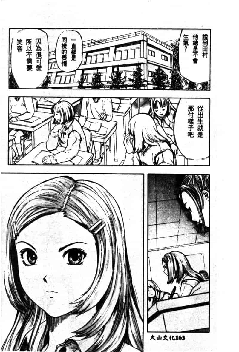 汉化版-[神崎春子] 女王様の条件_第7集