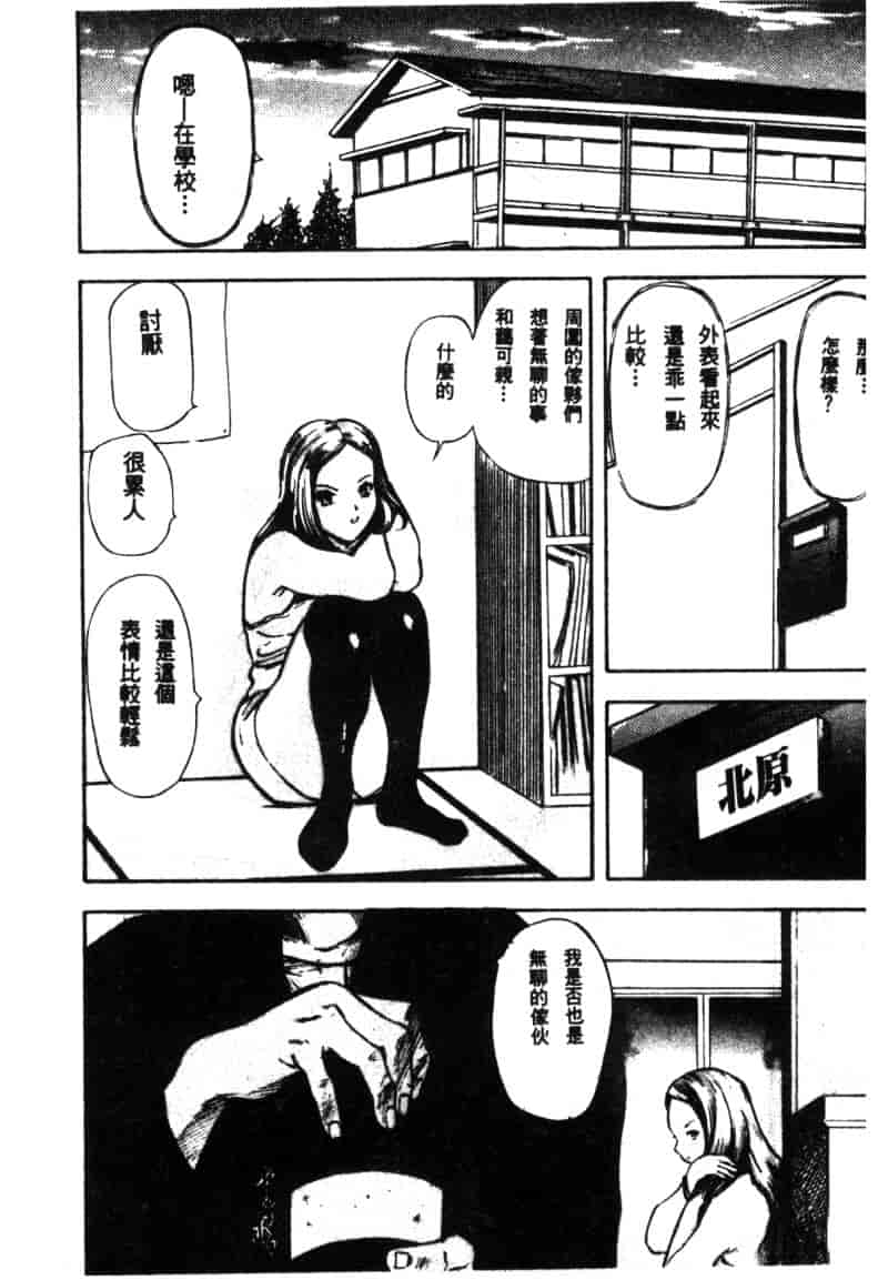 汉化版-[神崎春子] 女王様の条件_第7集