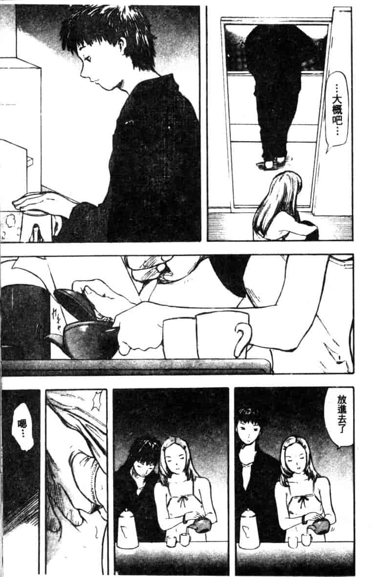汉化版-[神崎春子] 女王様の条件_第7集