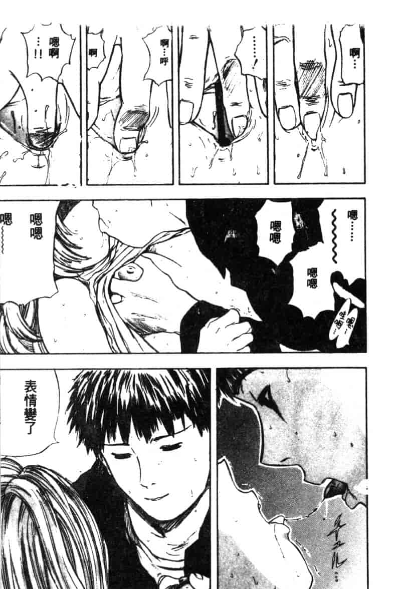 汉化版-[神崎春子] 女王様の条件_第7集