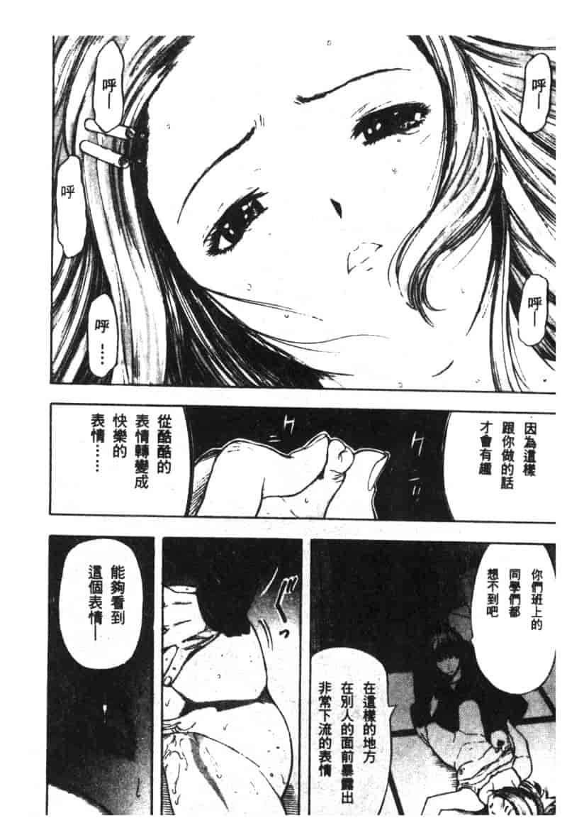 汉化版-[神崎春子] 女王様の条件_第7集