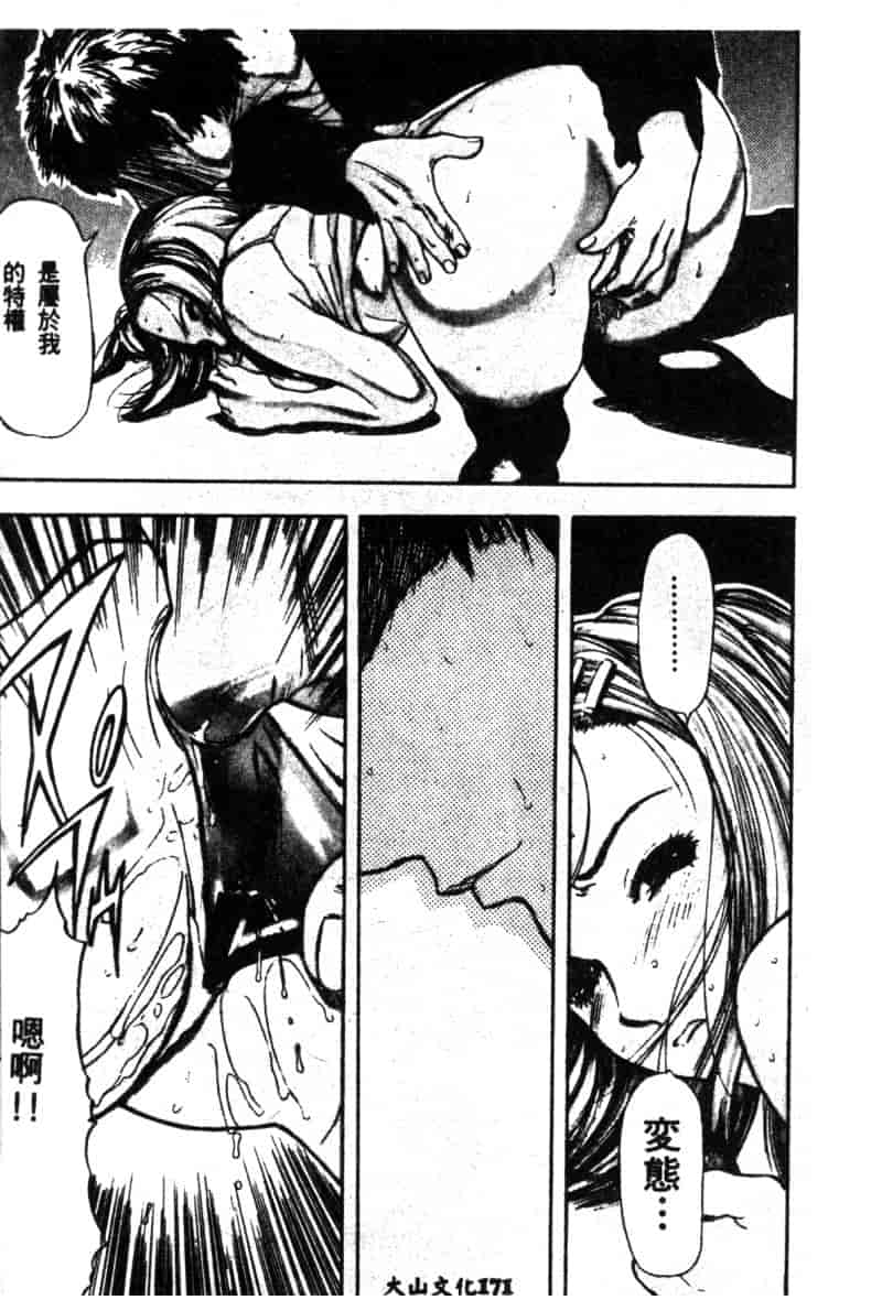汉化版-[神崎春子] 女王様の条件_第7集