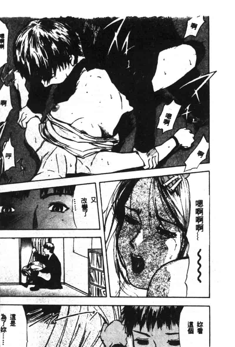 汉化版-[神崎春子] 女王様の条件_第8集