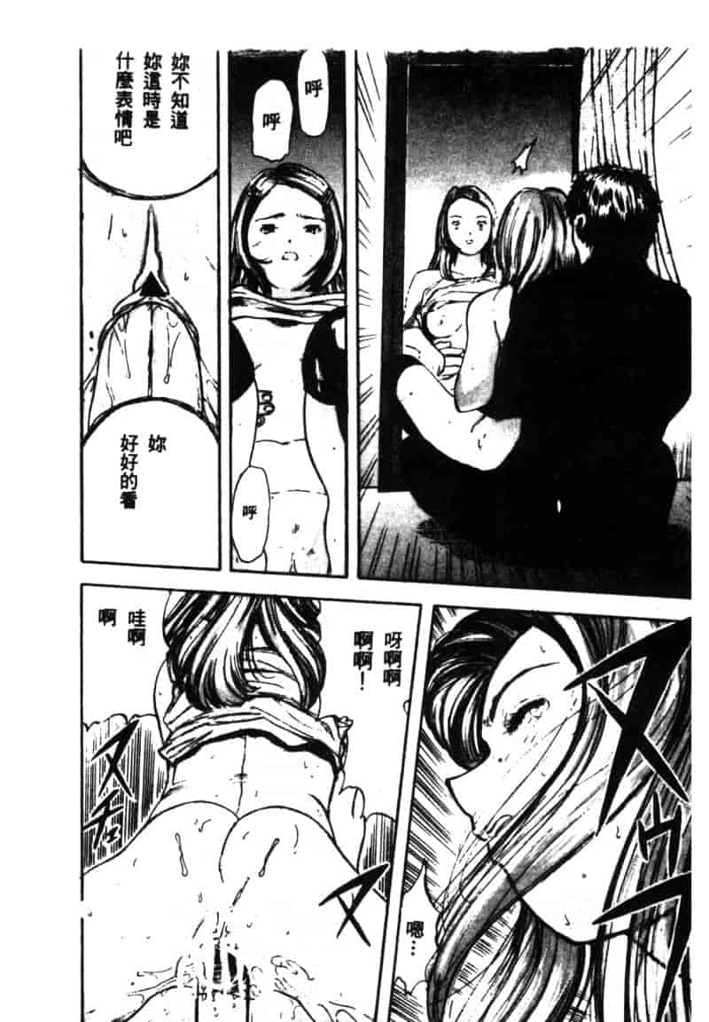 汉化版-[神崎春子] 女王様の条件_第8集